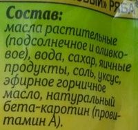 ingredients ru.8.200