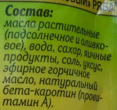 ingredients ru.8.400