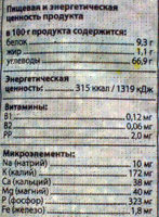 nutrition ru.8.200